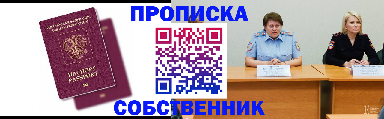 прописка для кредита в Воркуте