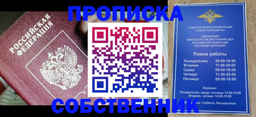 временная регистрация недорого в Воркуте