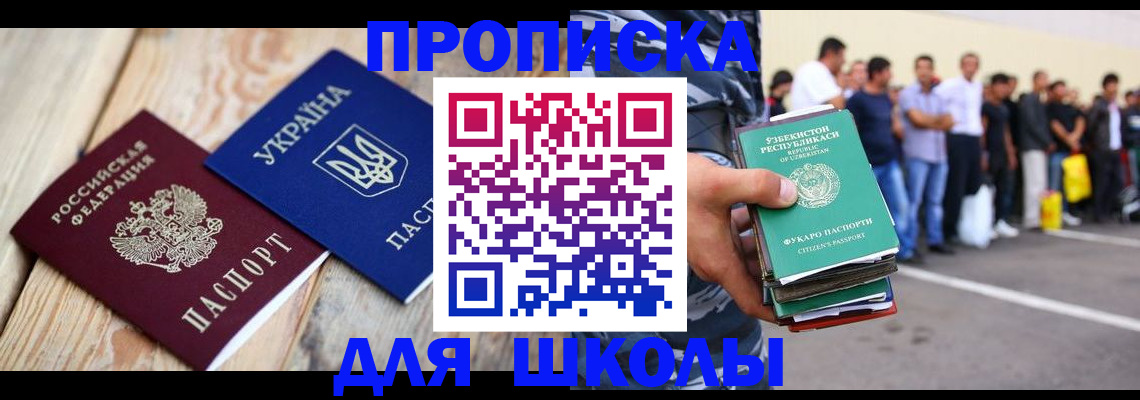 прописка регистрация в Воркуте