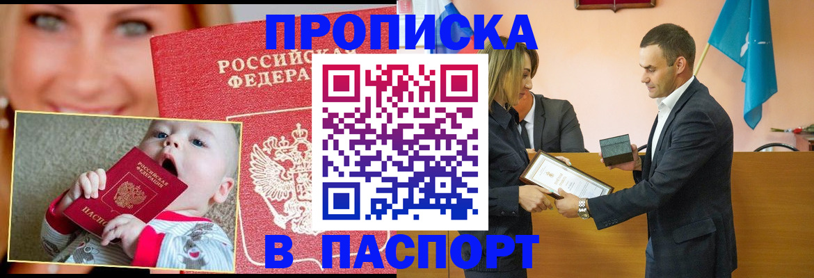 прописка поиск в Воркуте