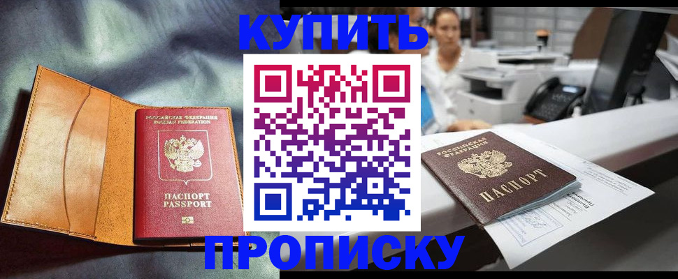 временная регистрация для школы в Воркуте