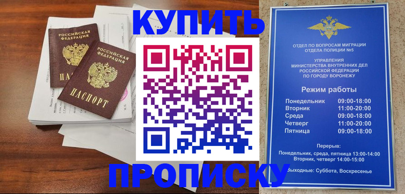 регистрация для дет. сада в Воркуте