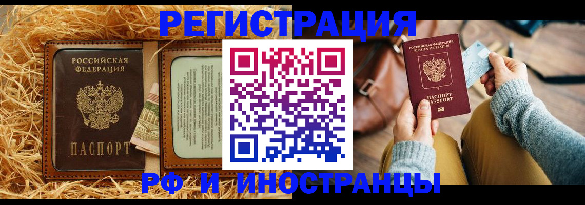 прописка для школы в Воркуте